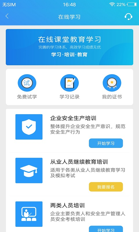 车安哒软件封面