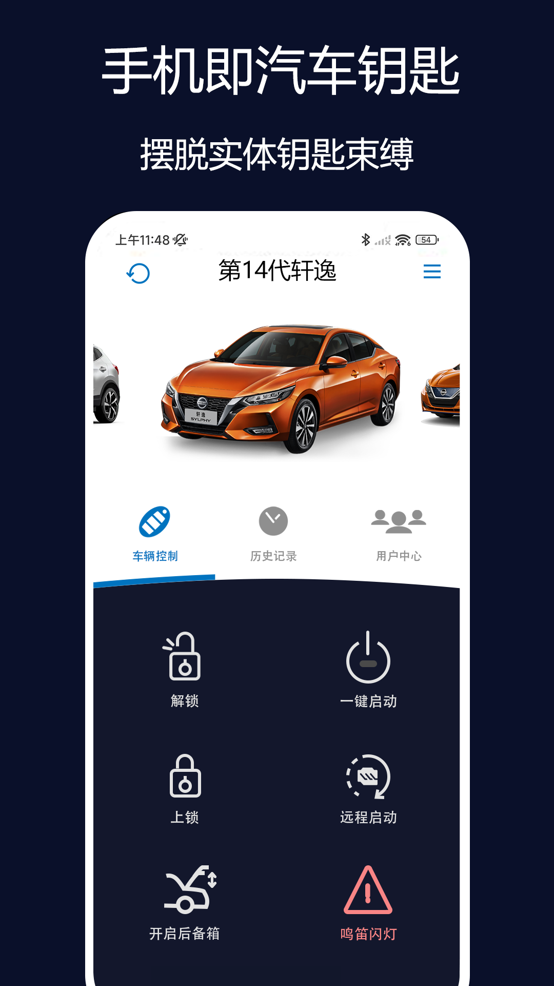 蓝牙数字钥匙软件封面