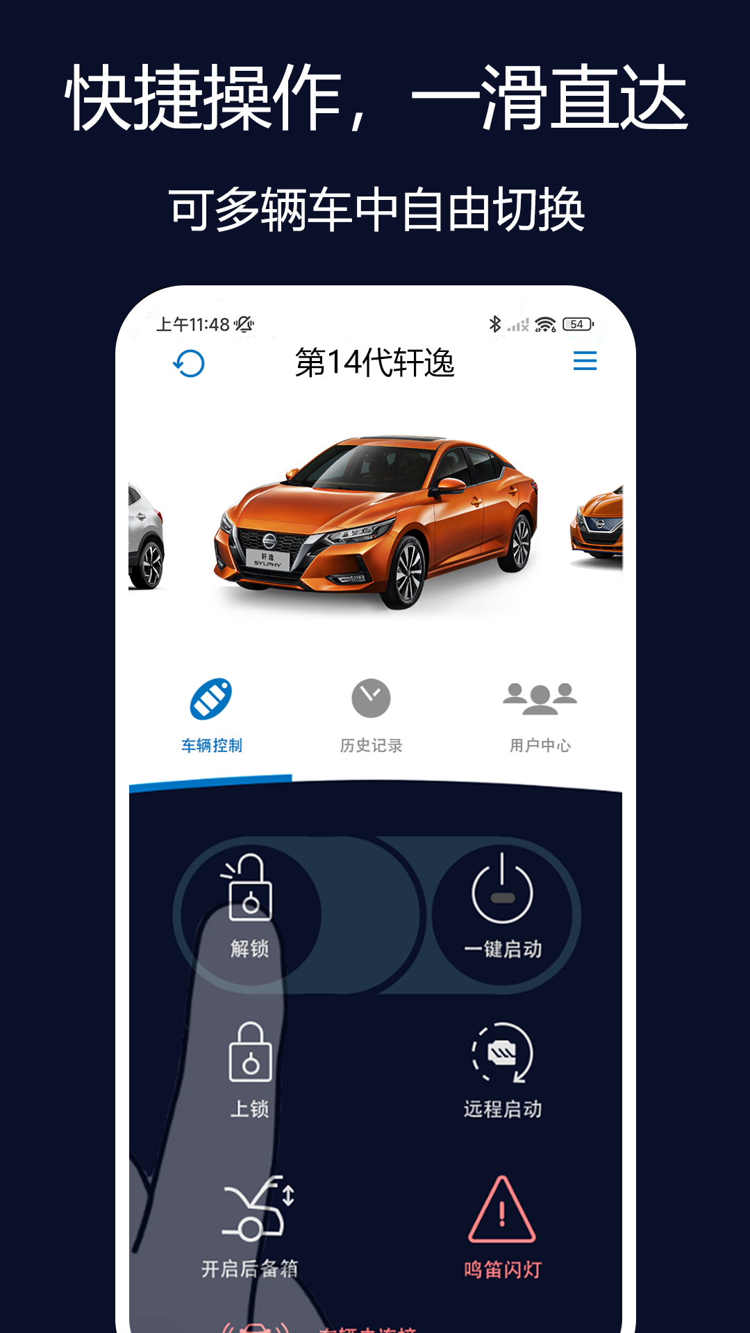蓝牙数字钥匙软件封面