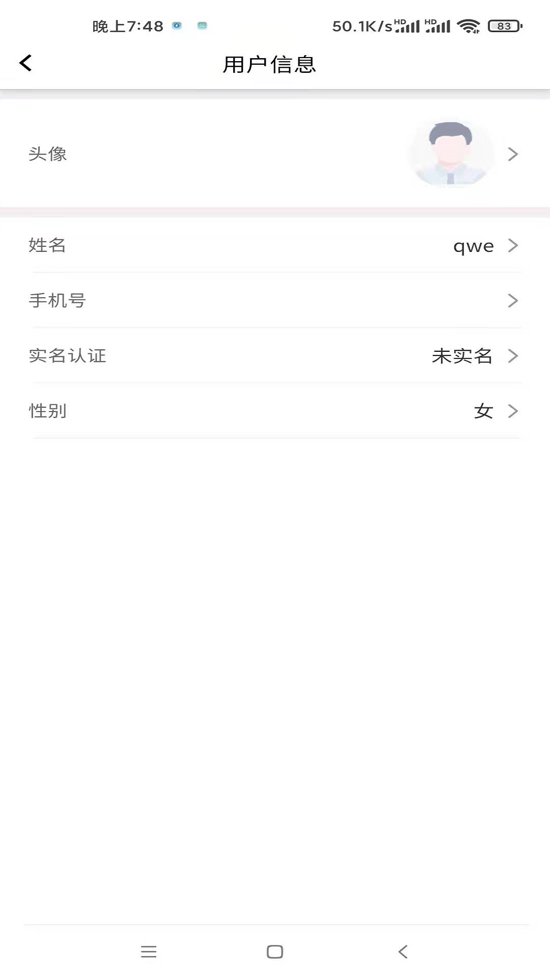 云天换电第5张手机截图