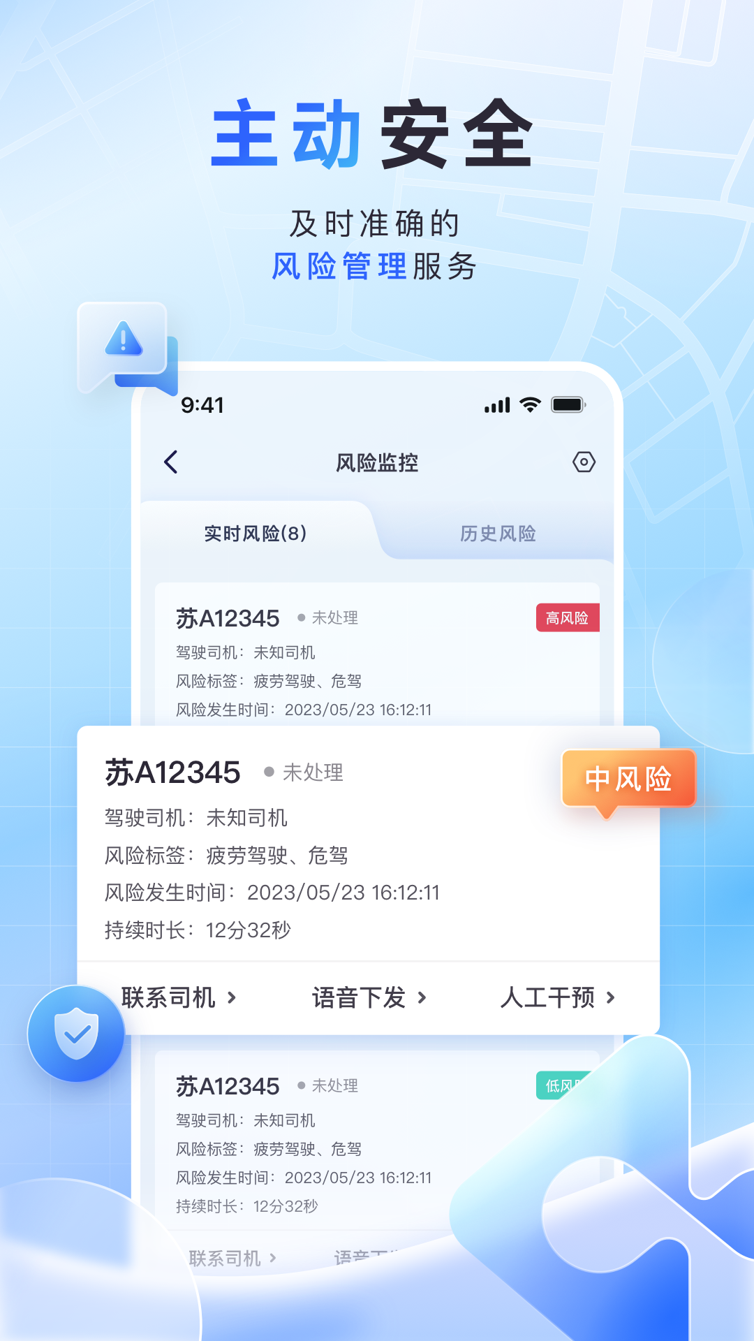 鱼快运管理版软件封面