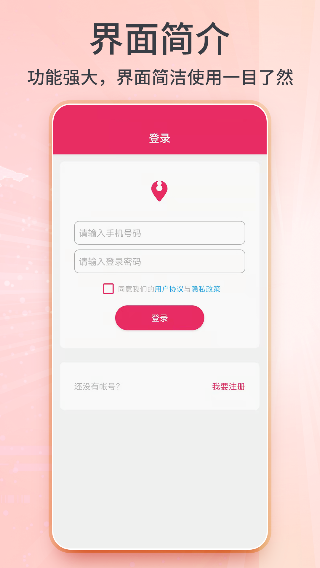 3D卫星实景地图软件封面