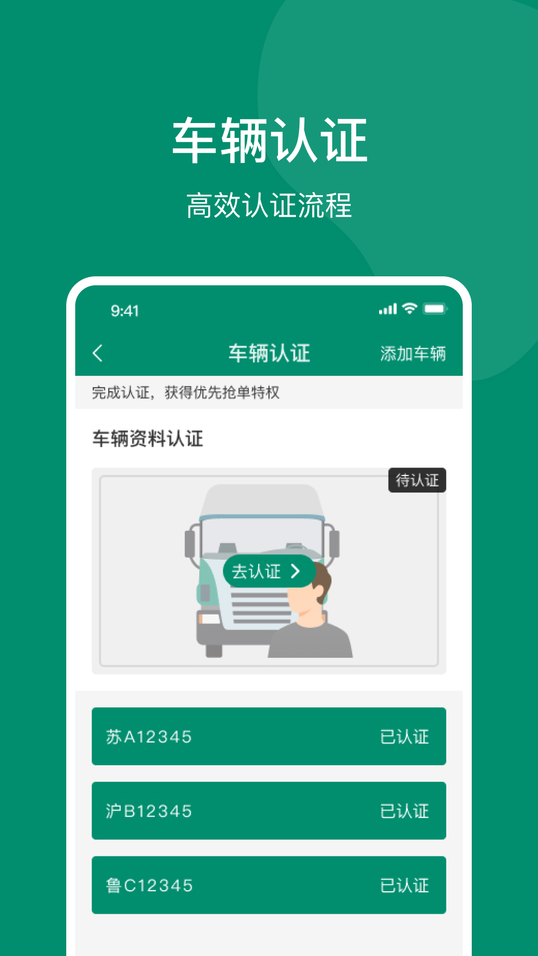 索罗门网络货运软件软件封面