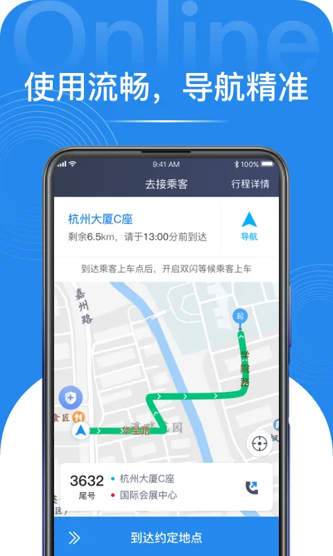 网路聚合软件封面