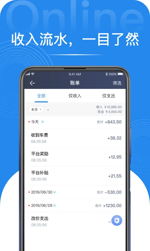 网路聚合软件封面