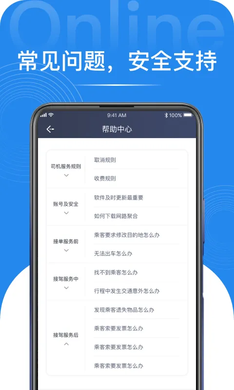 网路聚合软件封面