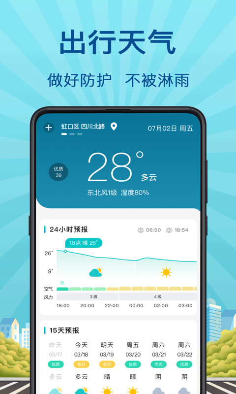 掌上实时公交软件封面