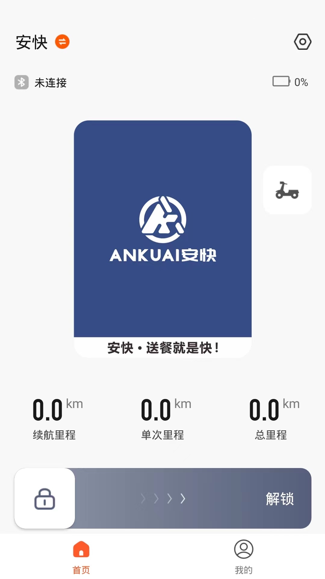 智能出行软件封面