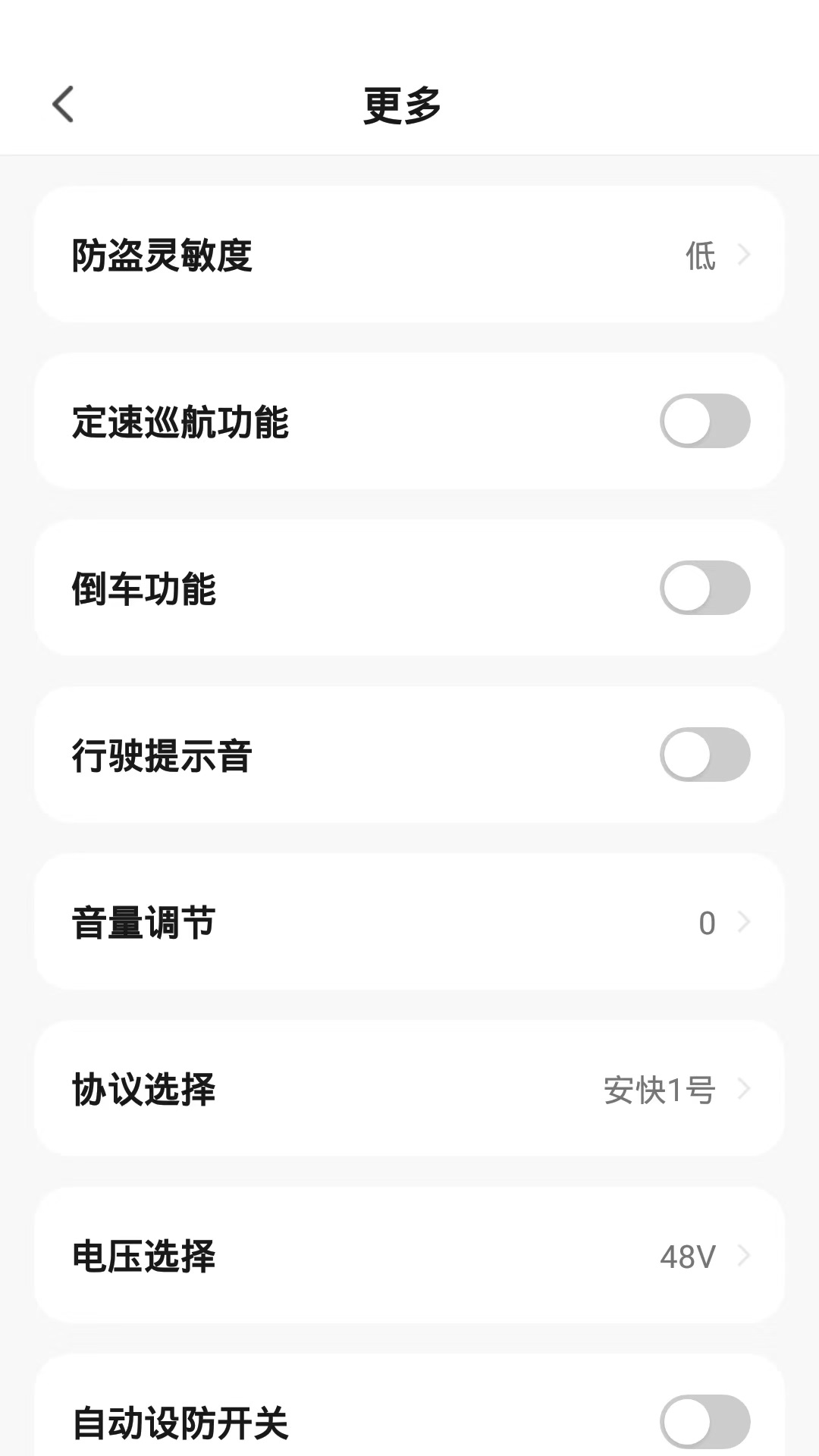 智能出行软件封面