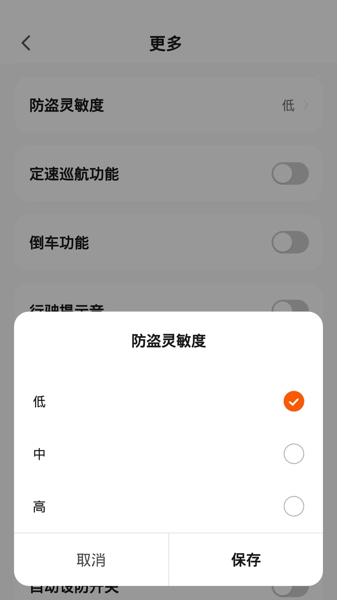 智能出行软件封面