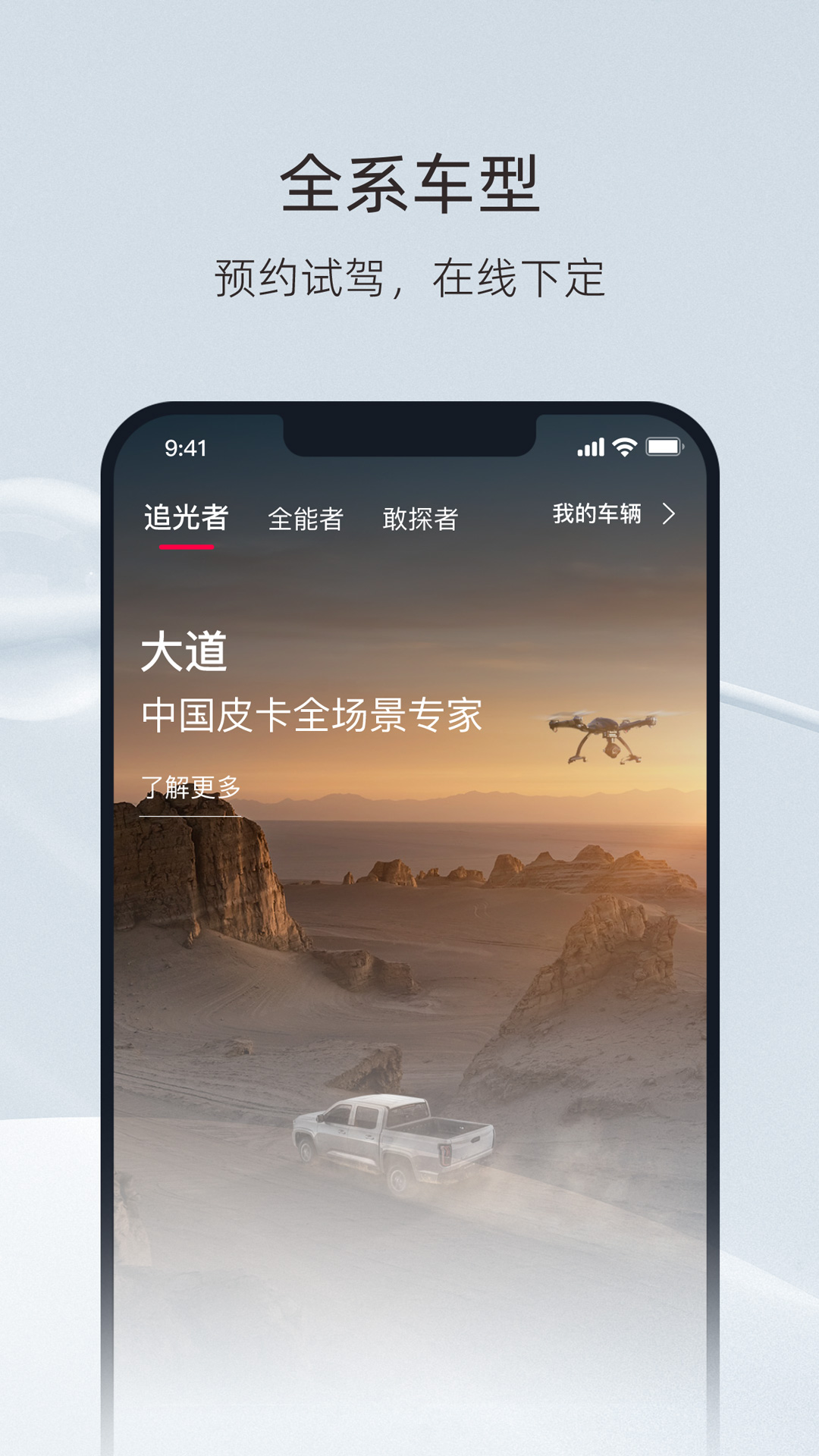 同道中人软件封面