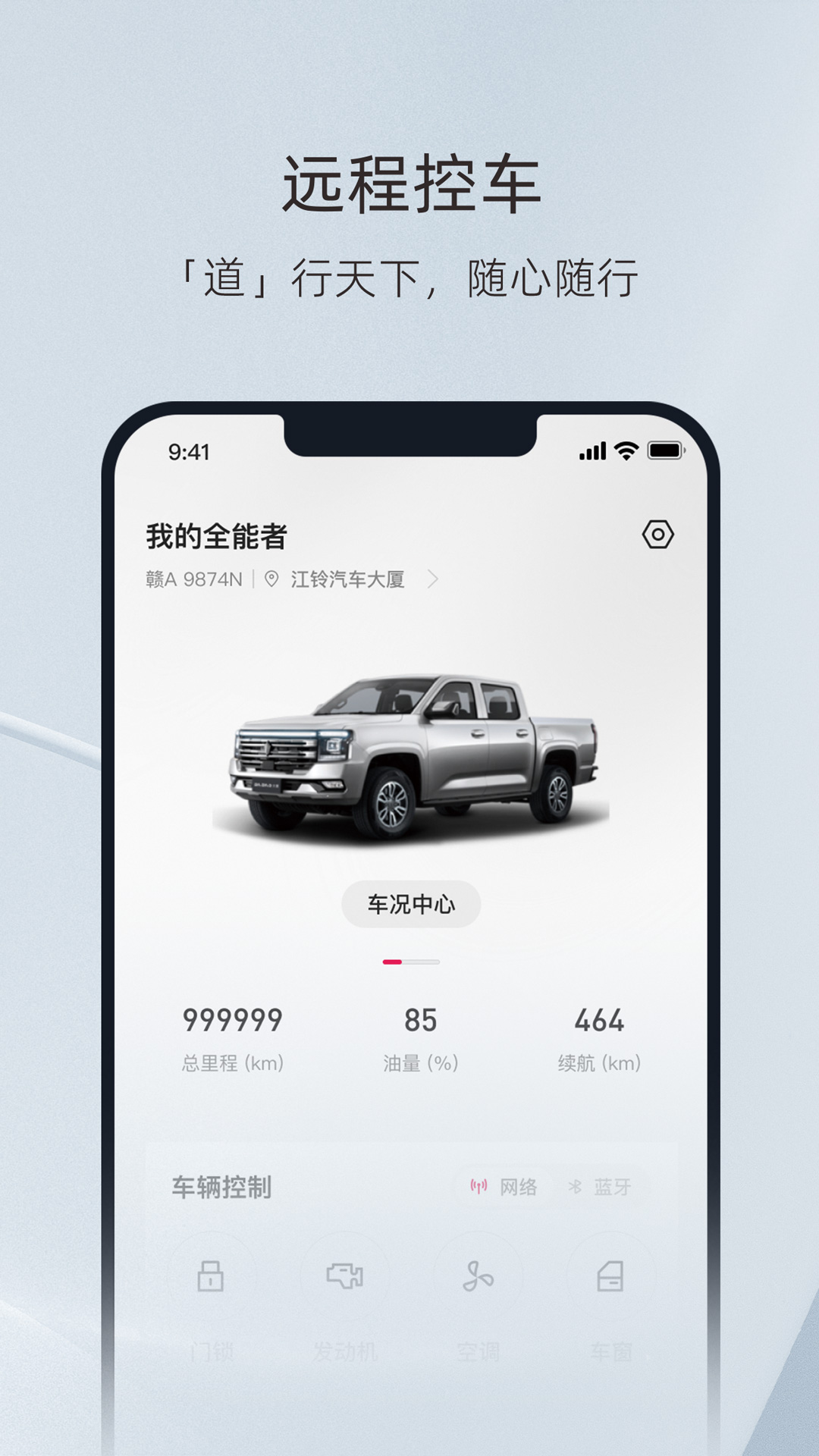 同道中人软件封面