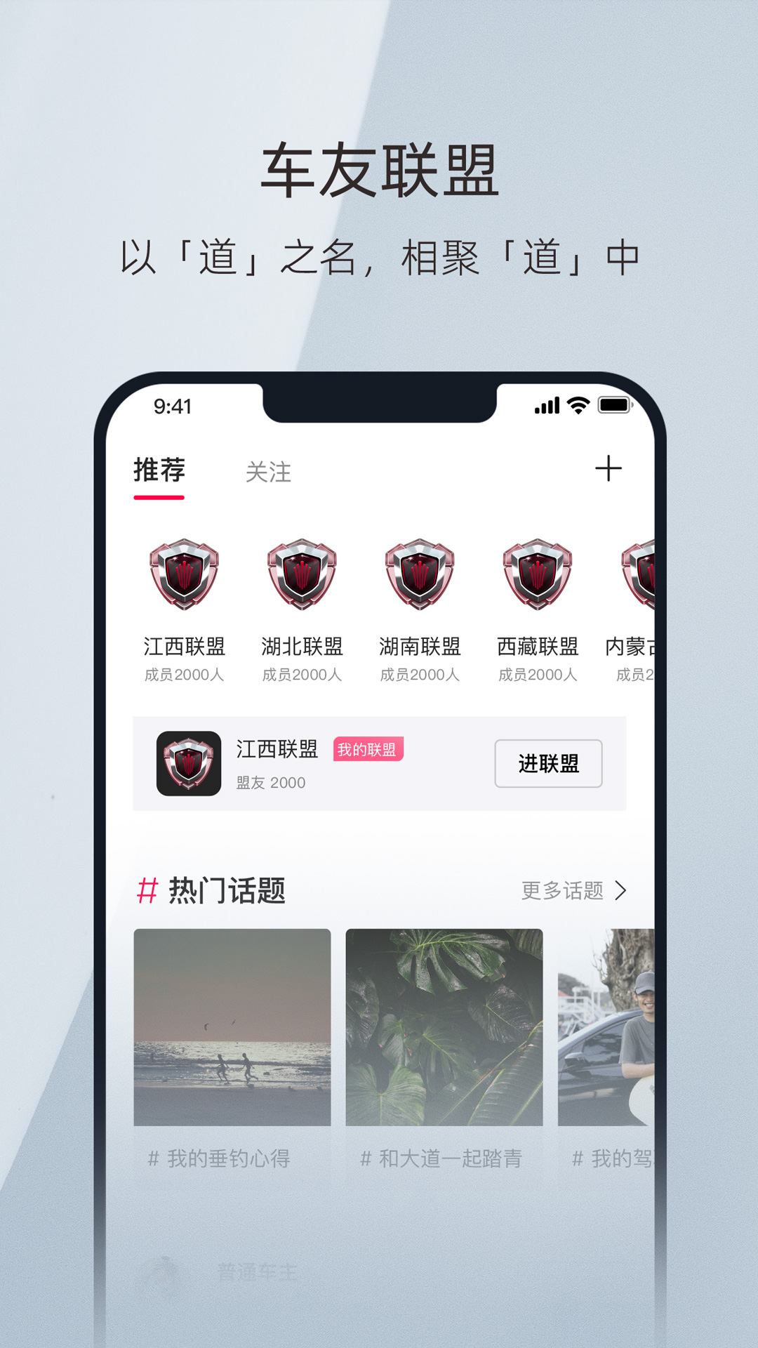 同道中人软件封面