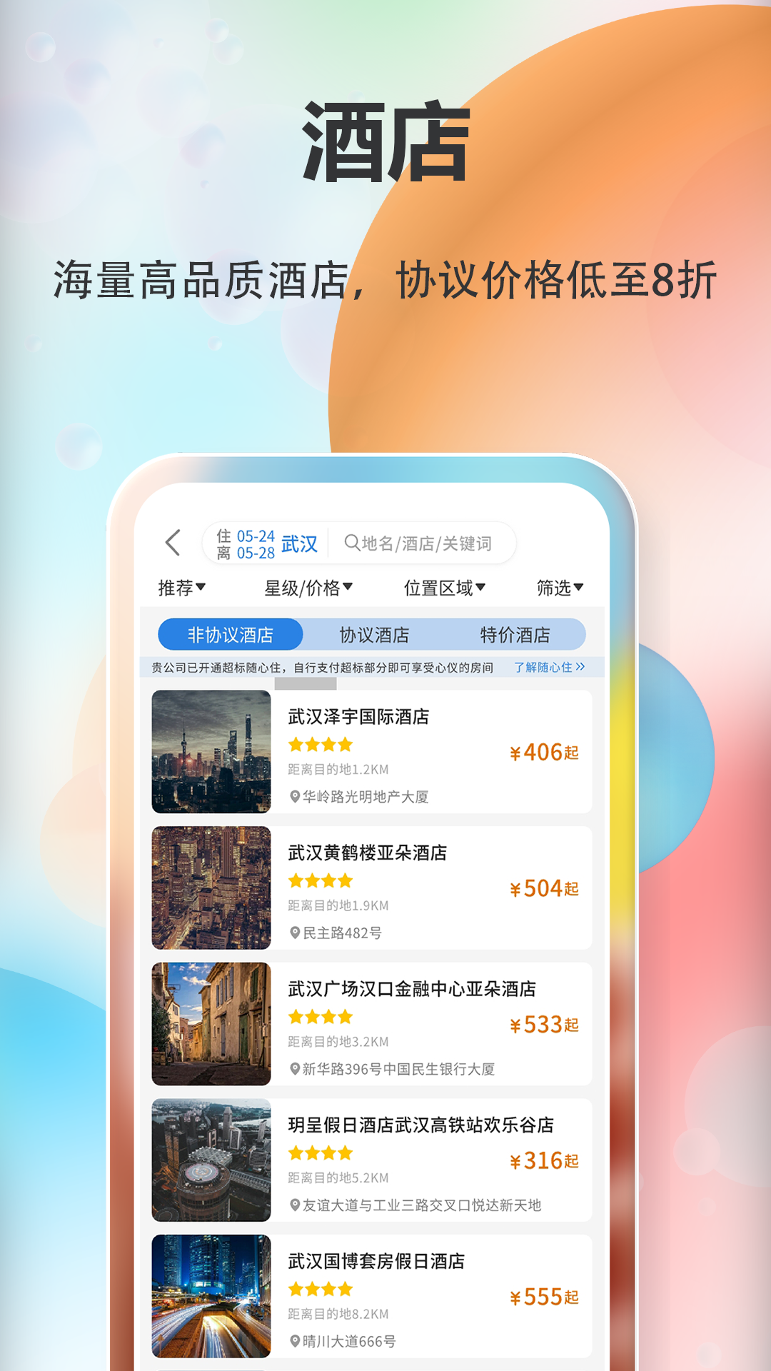 融易行软件封面
