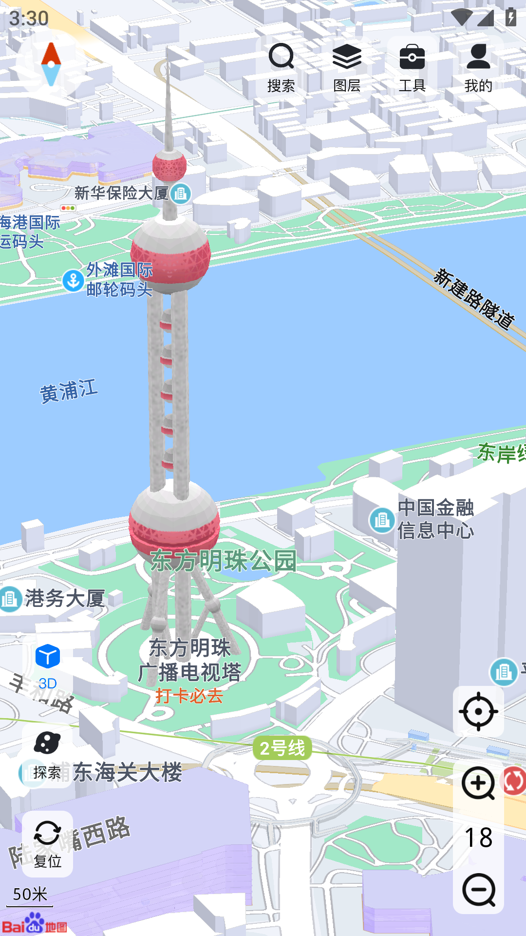 高分卫星地图软件封面