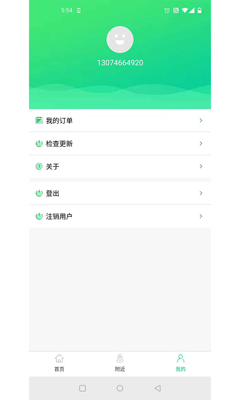 小佳充充软件封面