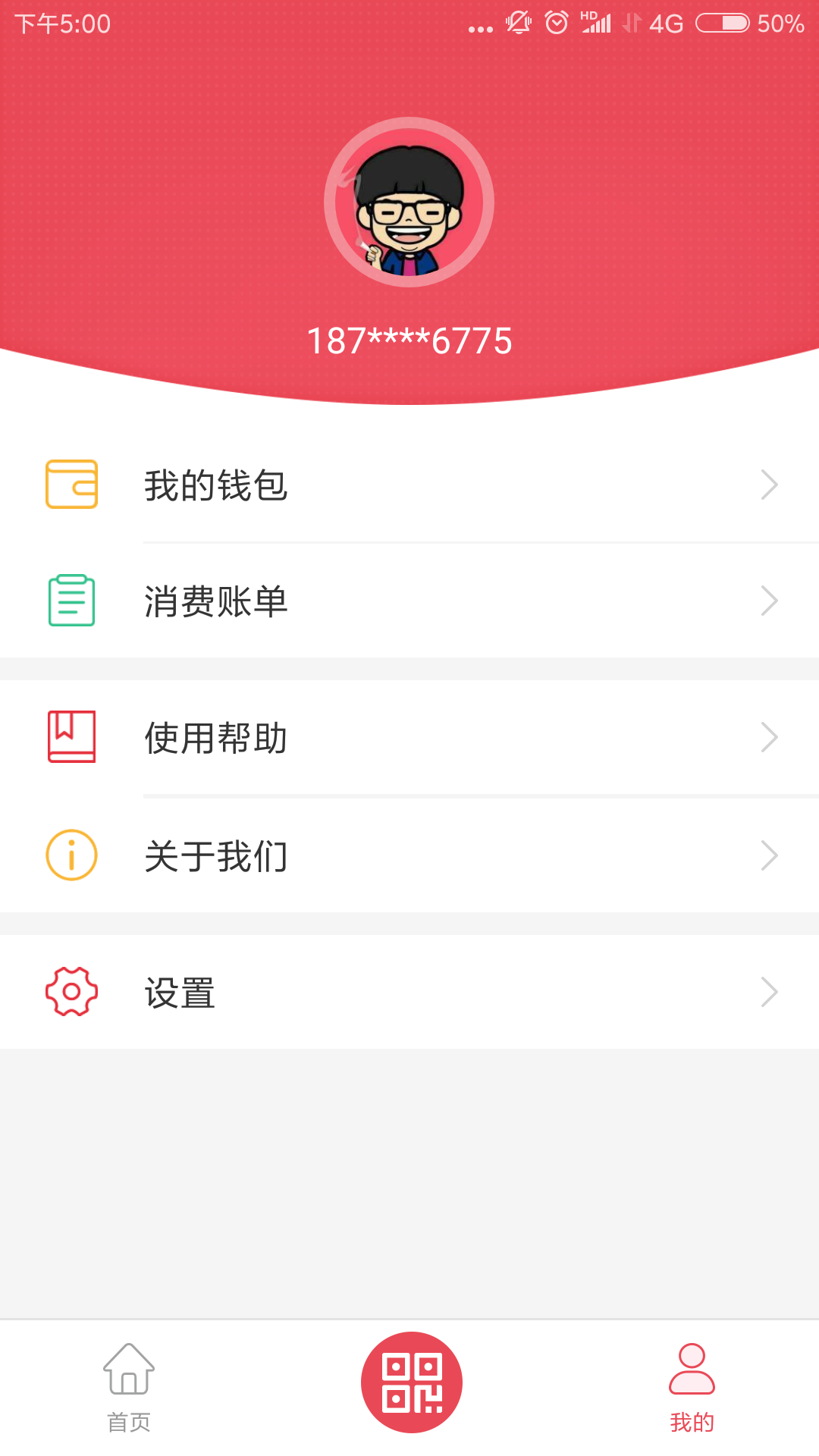 鹰城公交卡第3张手机截图