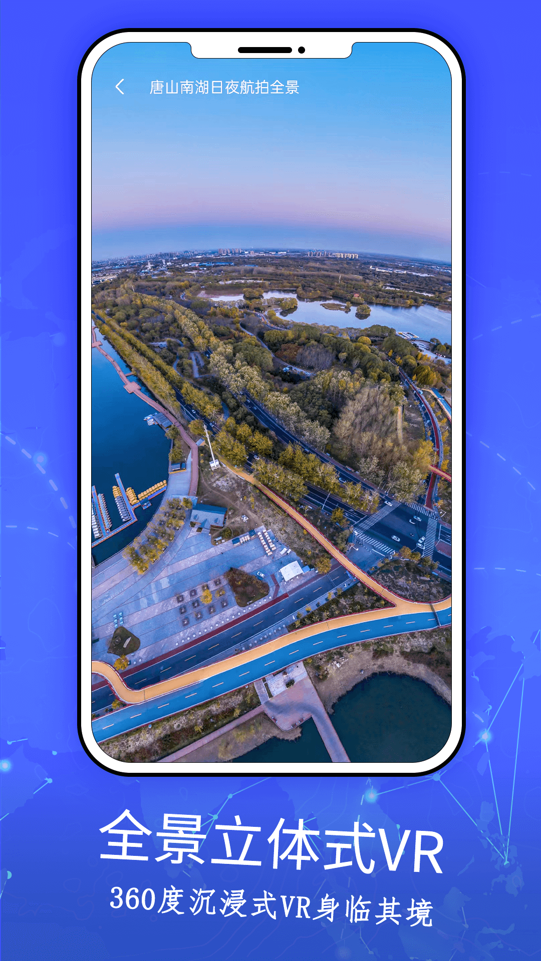 3D实景地图软件封面