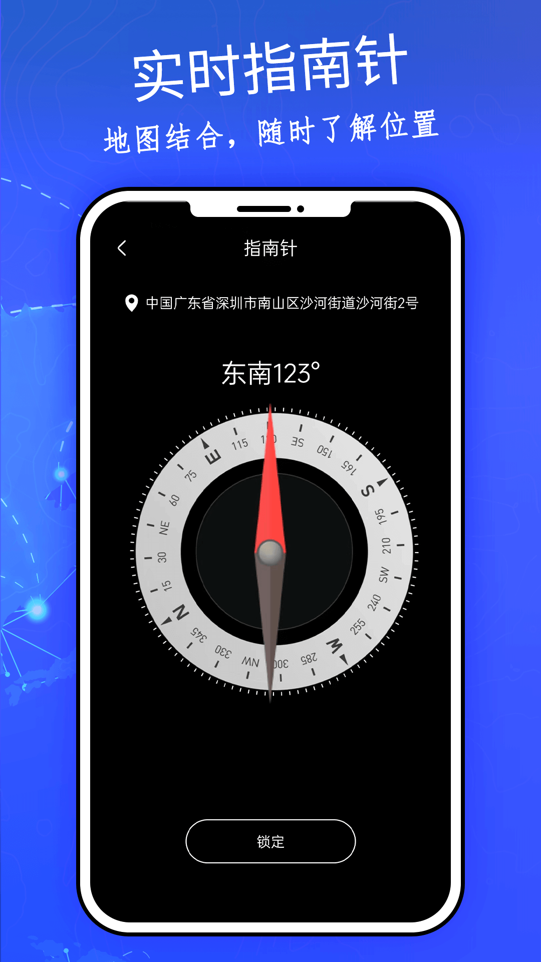 3D实景地图软件封面