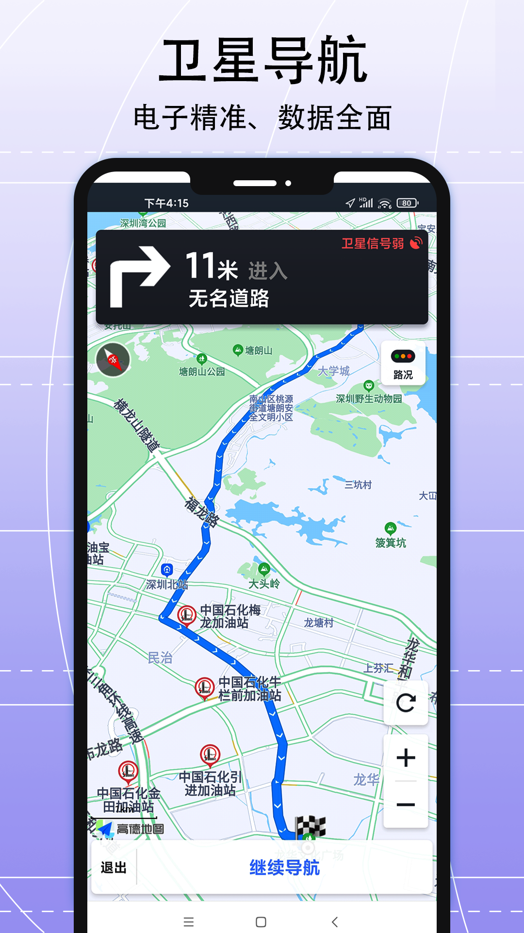 AR实景导航软件封面
