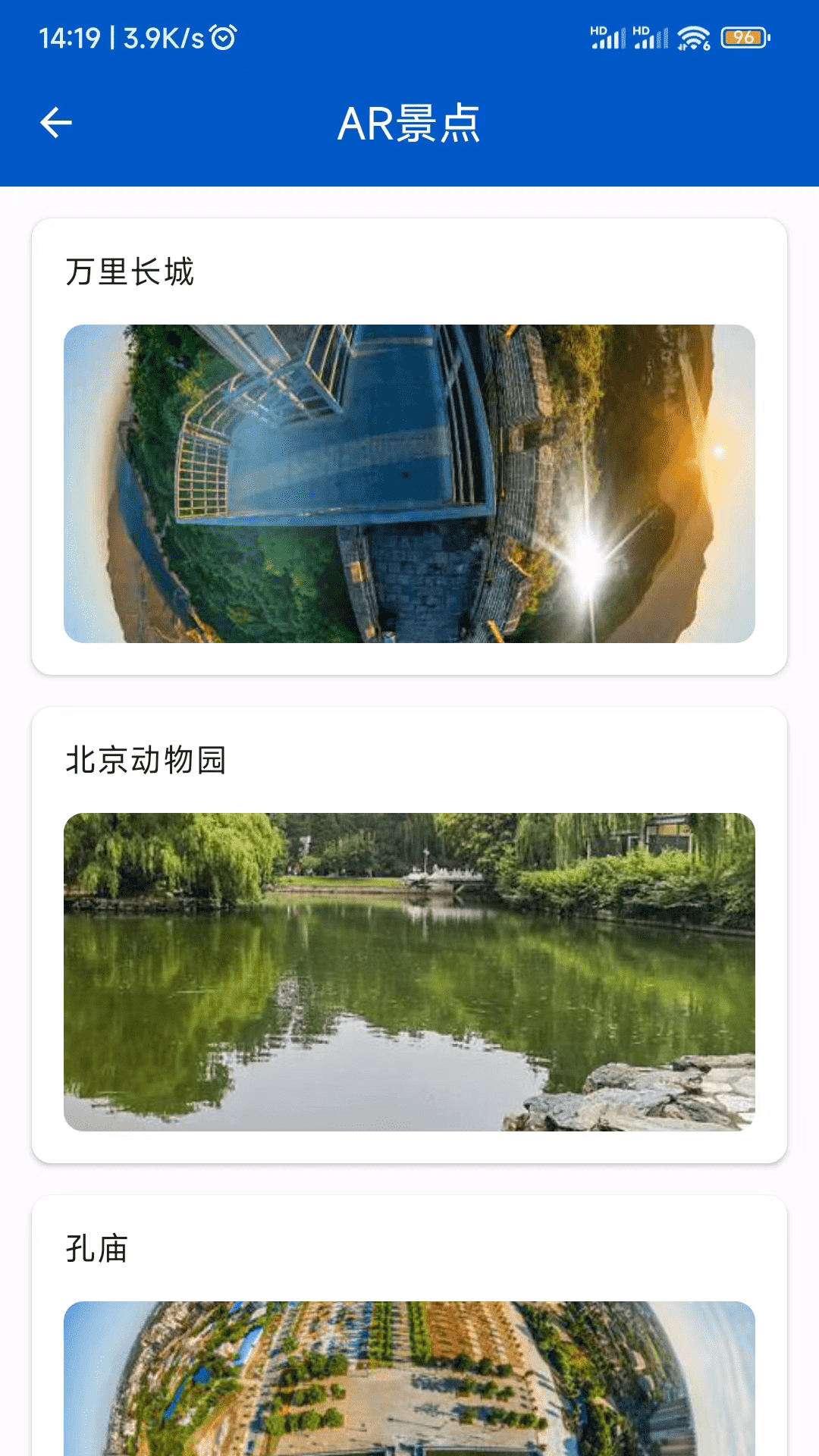 AR全球高清卫星地图软件封面