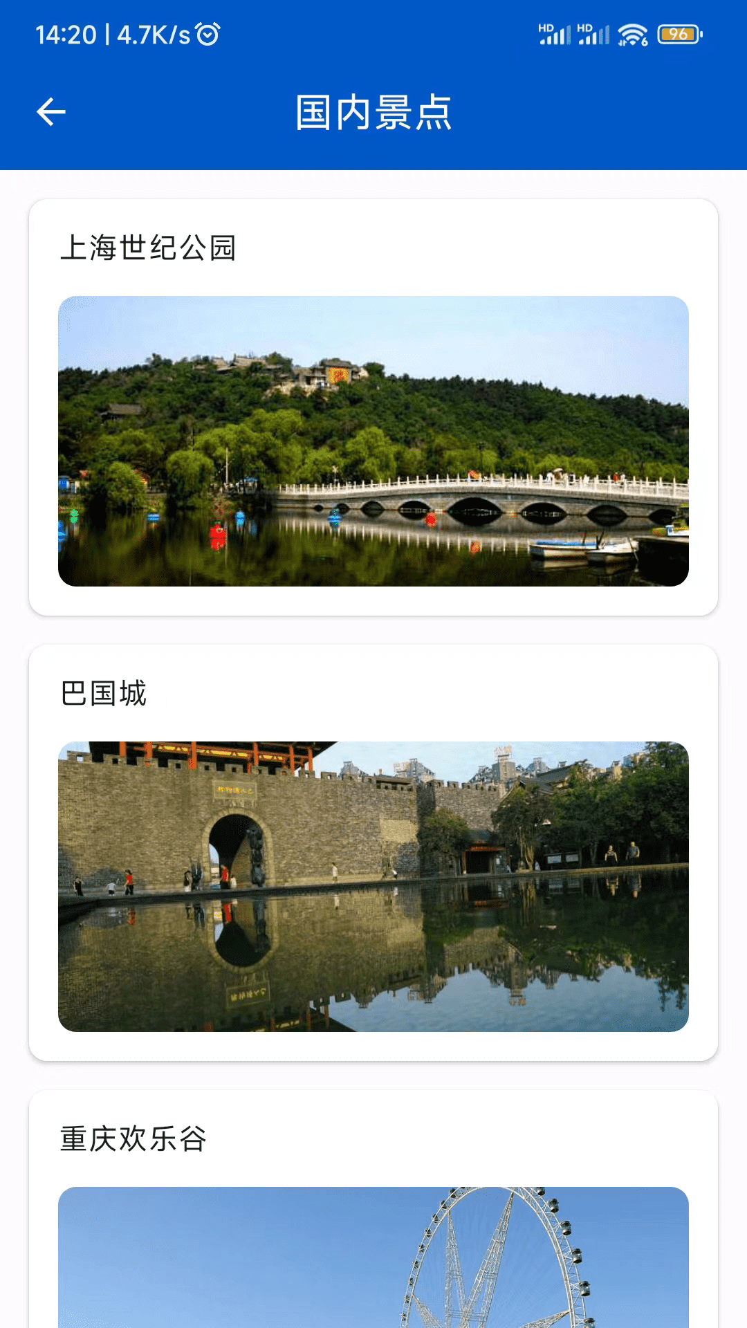 AR全球高清卫星地图软件封面