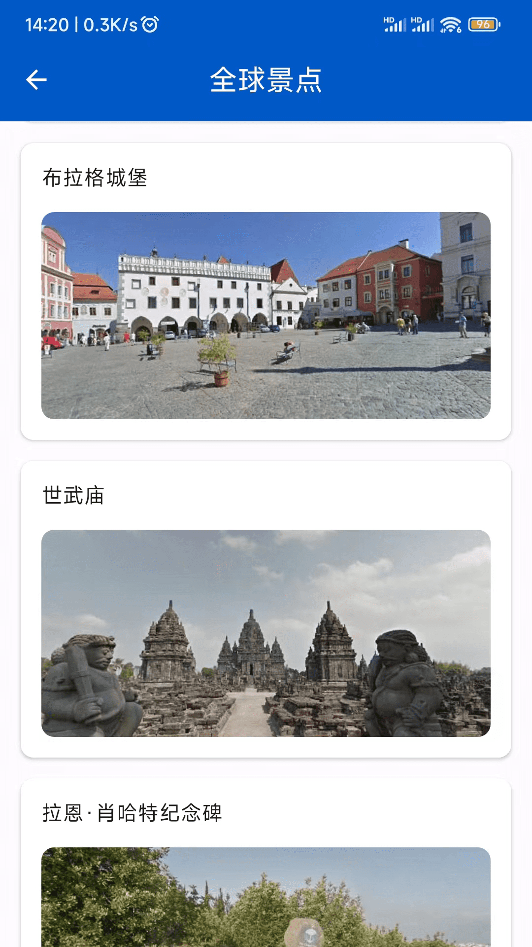 AR全球高清卫星地图软件封面