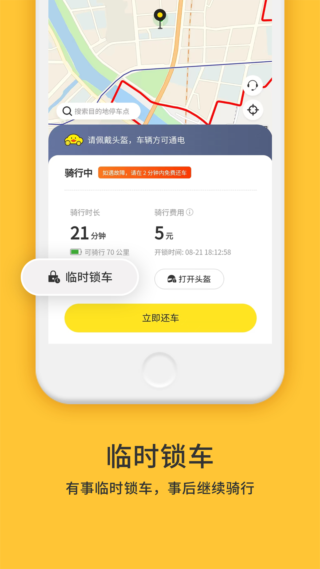 小黄鸭共享软件封面