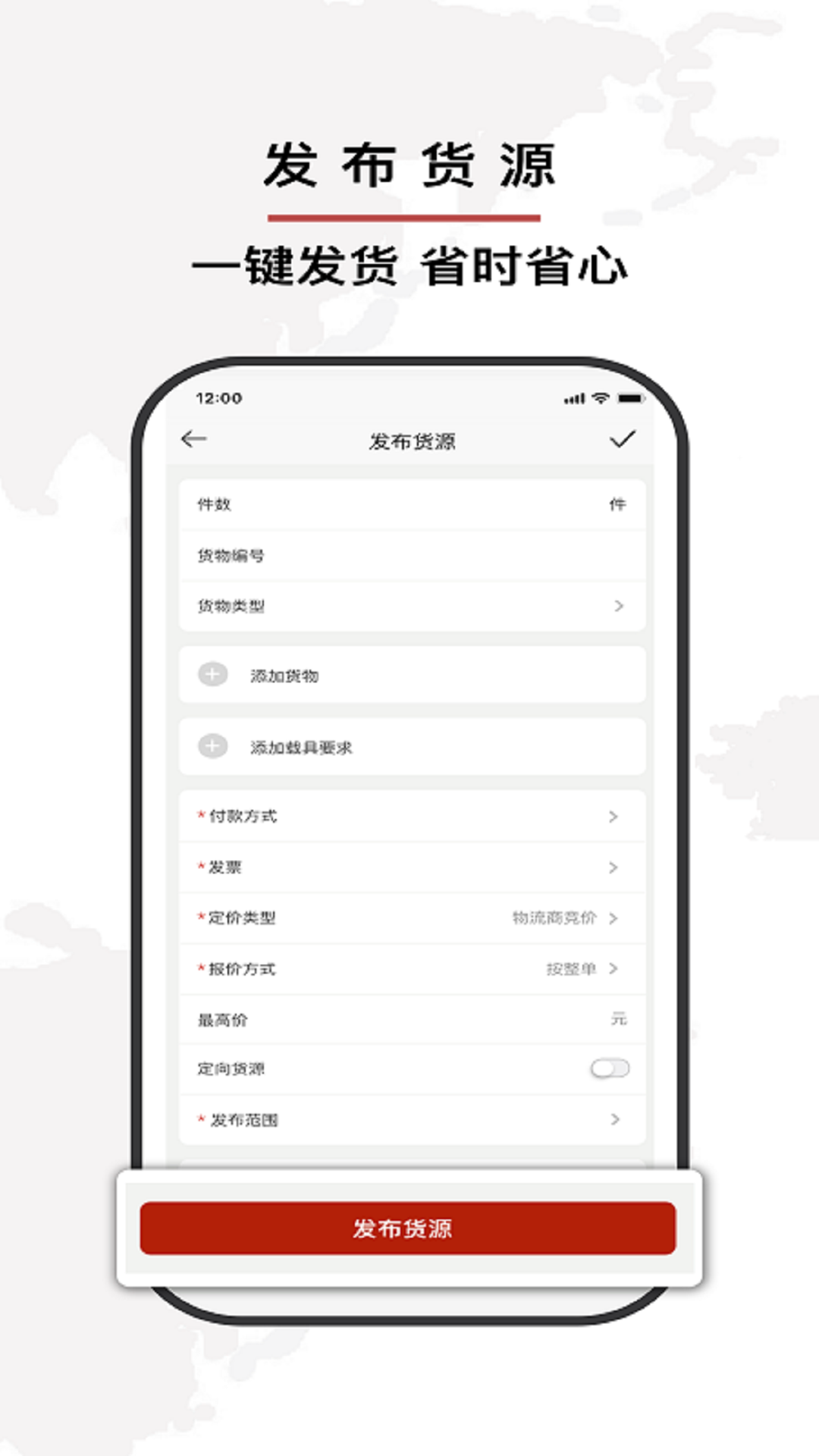 双智运软件封面