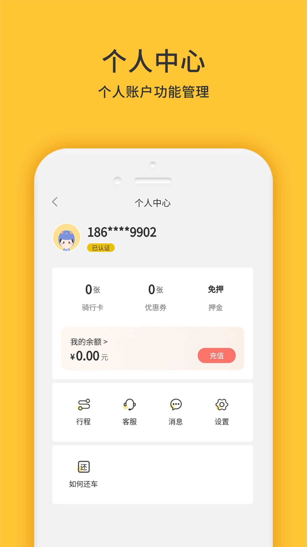 小黄鸭共享软件封面
