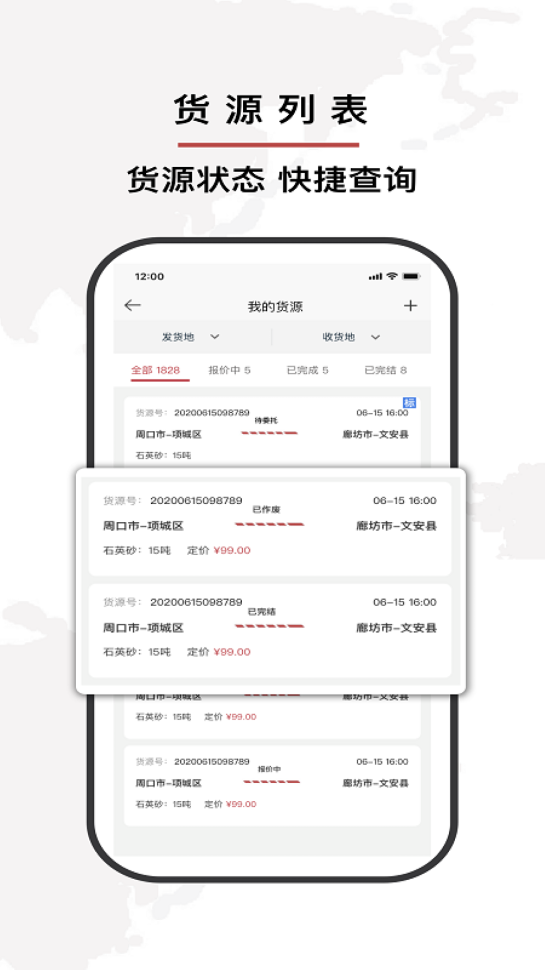 双智运软件封面