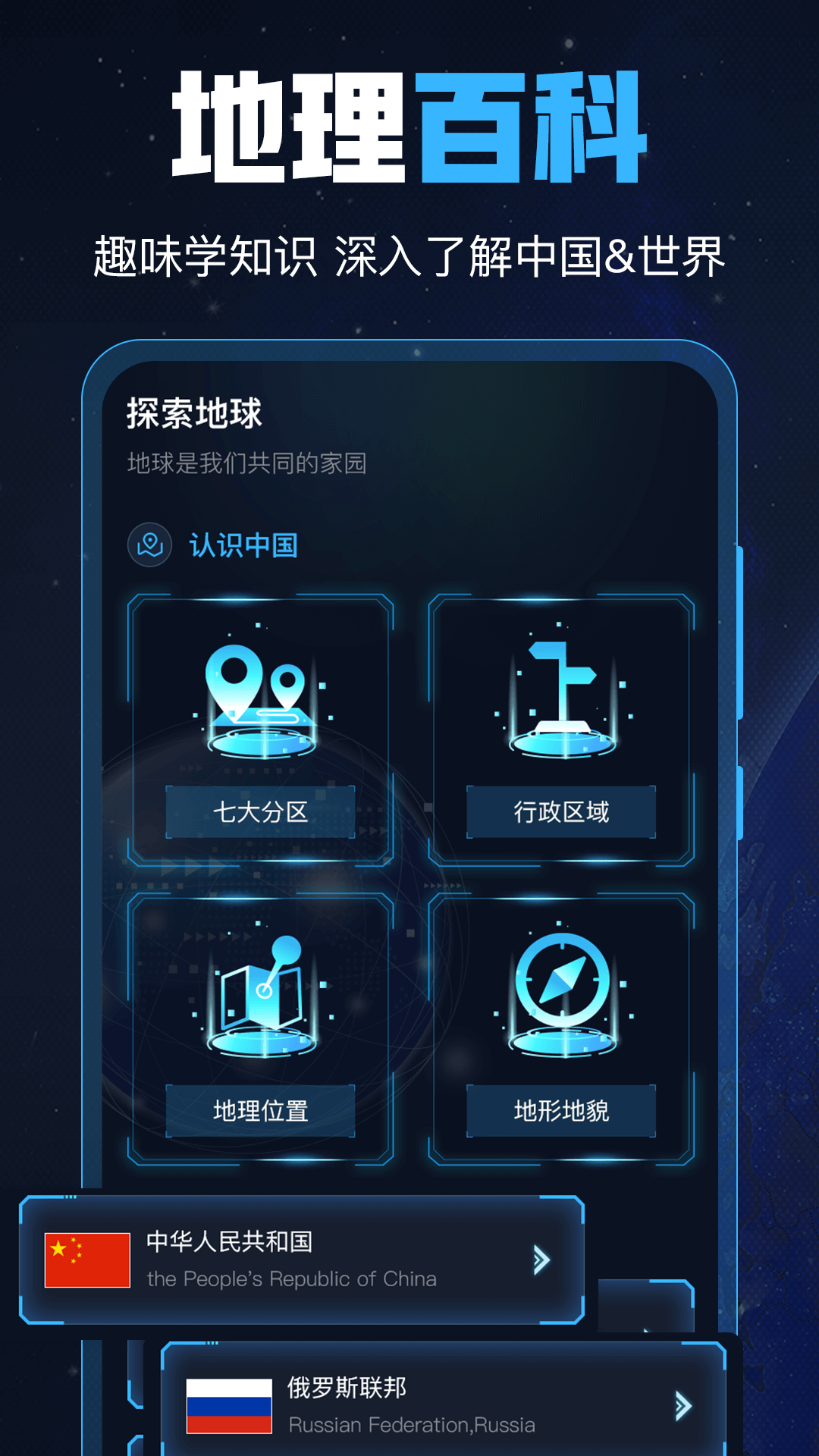 GPS导航工具箱软件封面