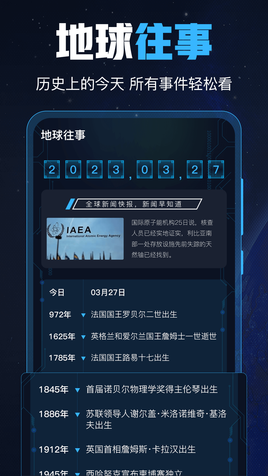 GPS导航工具箱软件封面