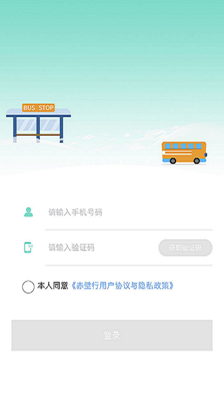 赤壁行软件封面