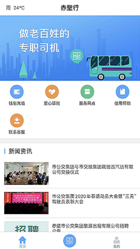 赤壁行软件封面