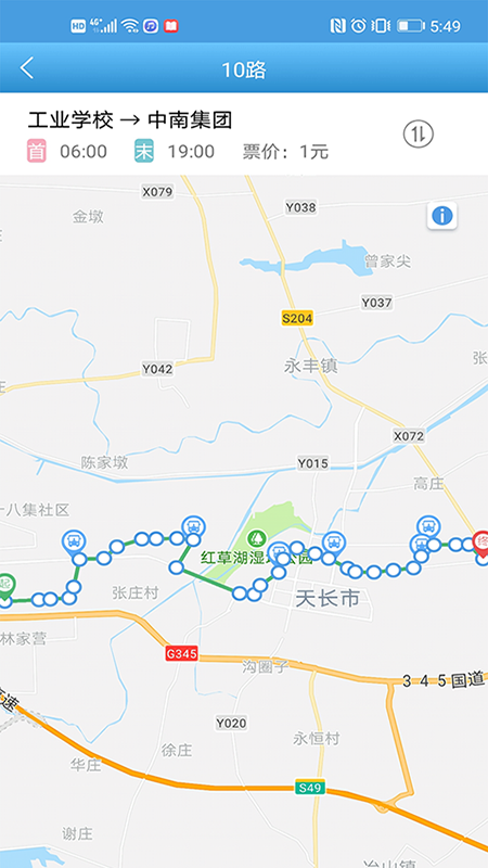 天长公交软件封面