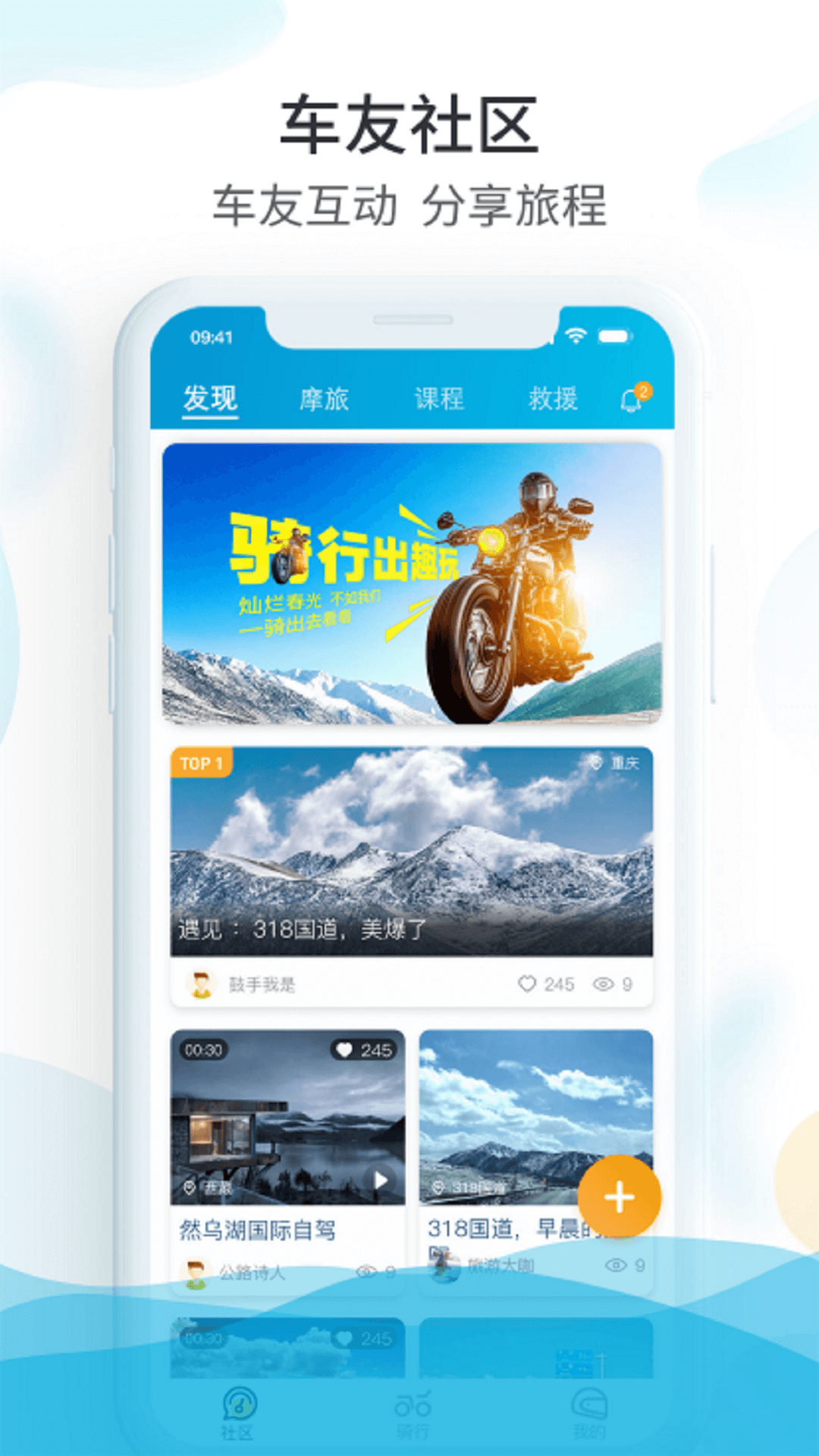 爱摩保软件封面