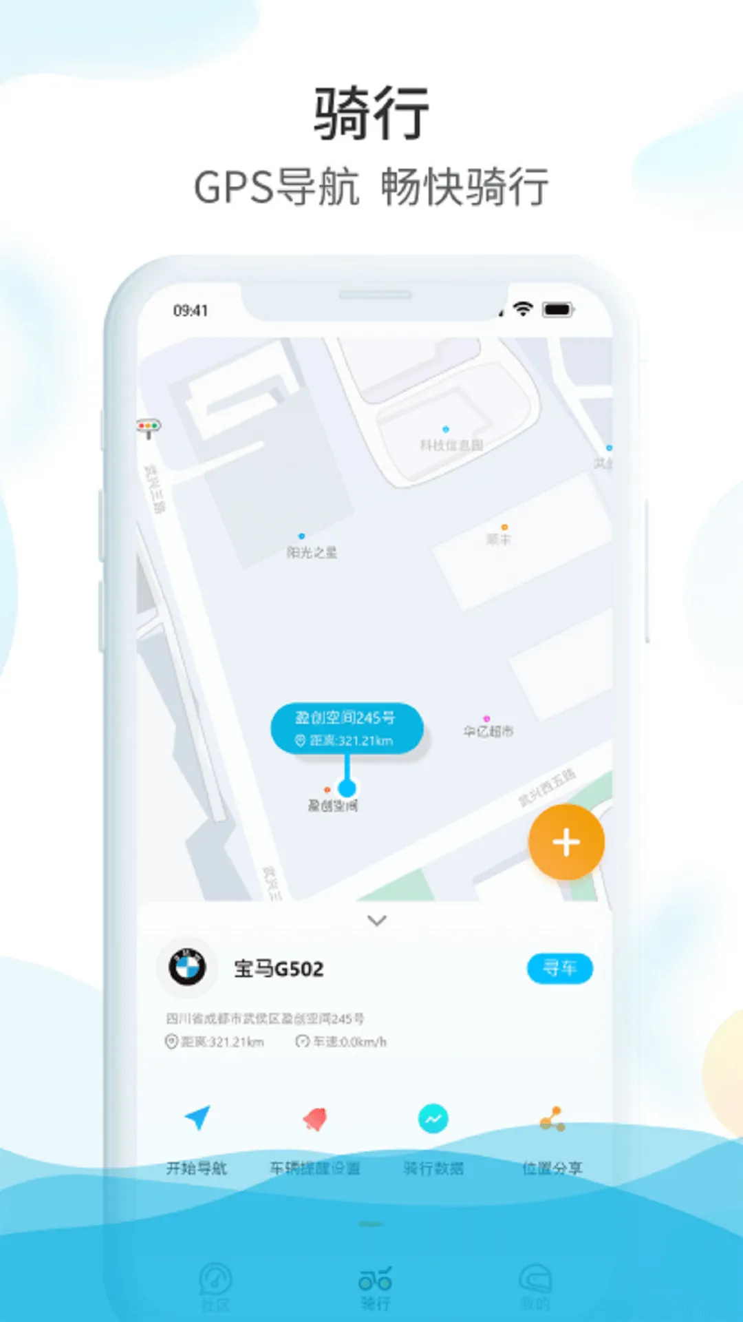 爱摩保软件封面