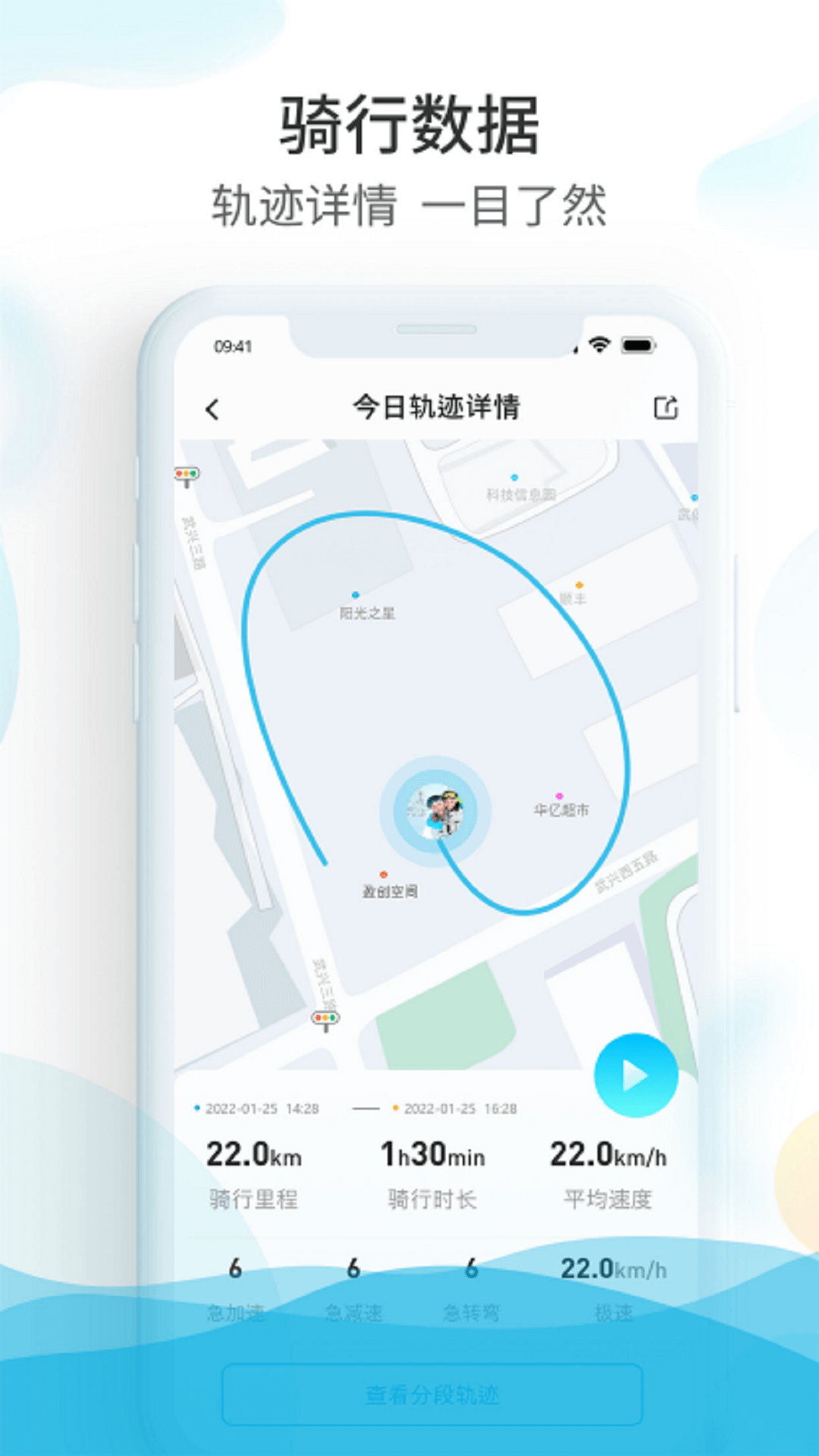 爱摩保软件封面