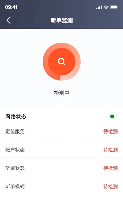 欧亚出行软件封面