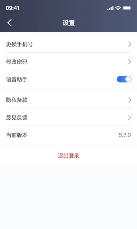 欧亚出行软件封面