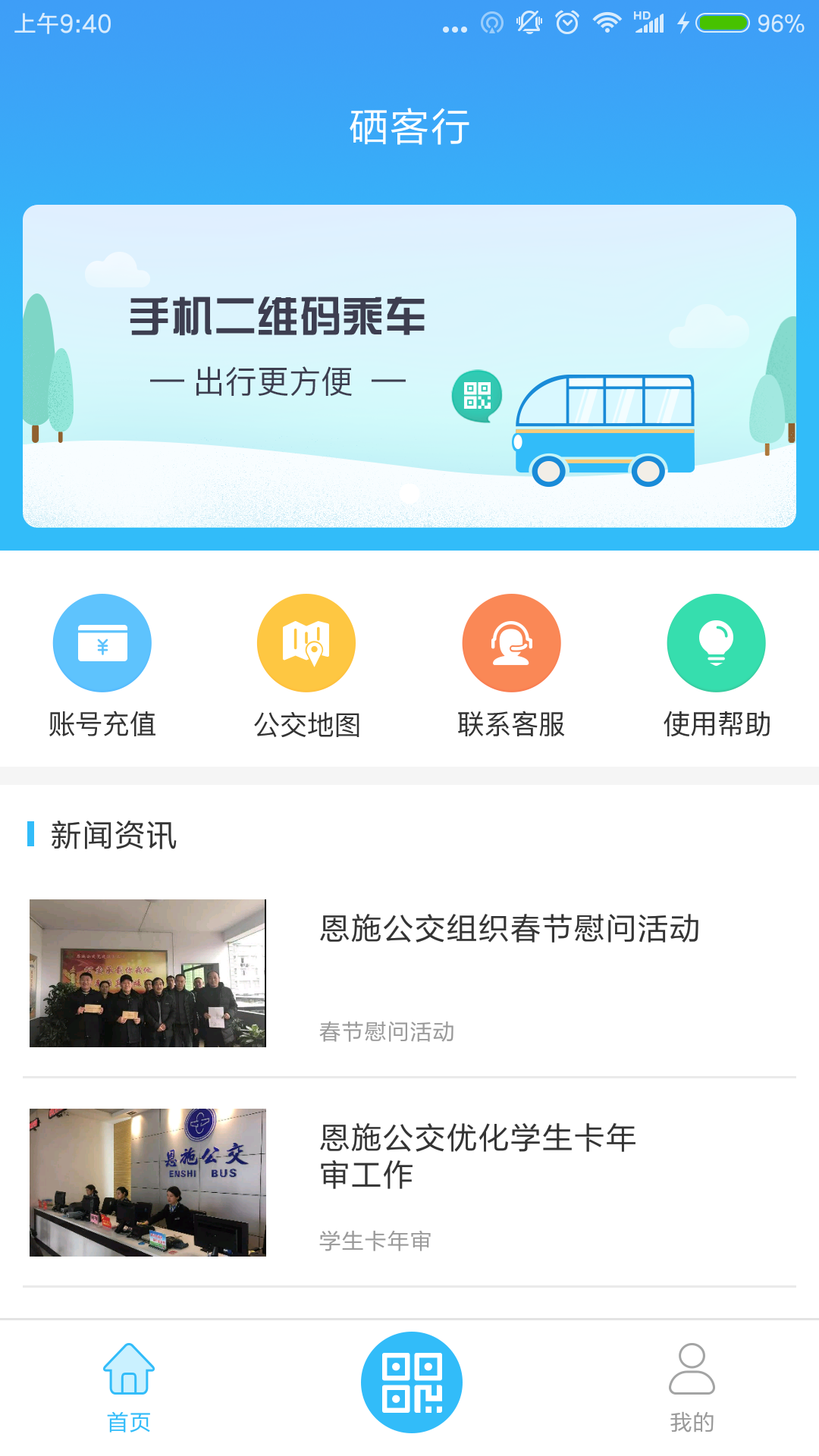 硒客行软件封面