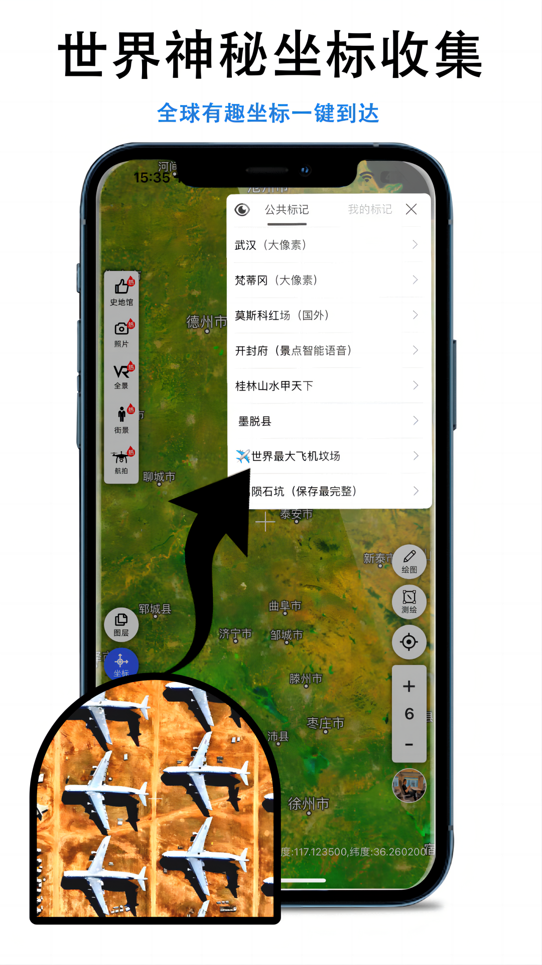 三维地图发现软件封面
