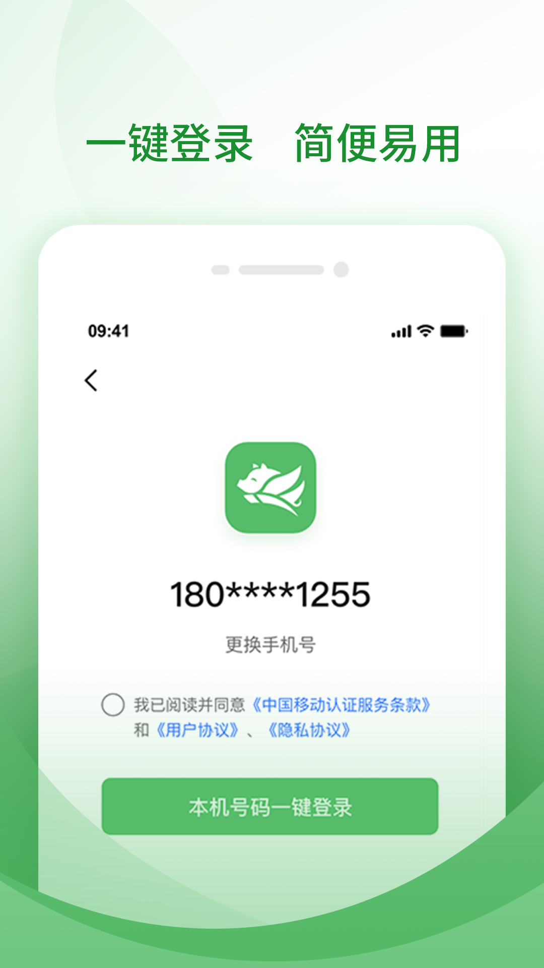 牧原通司机软件封面
