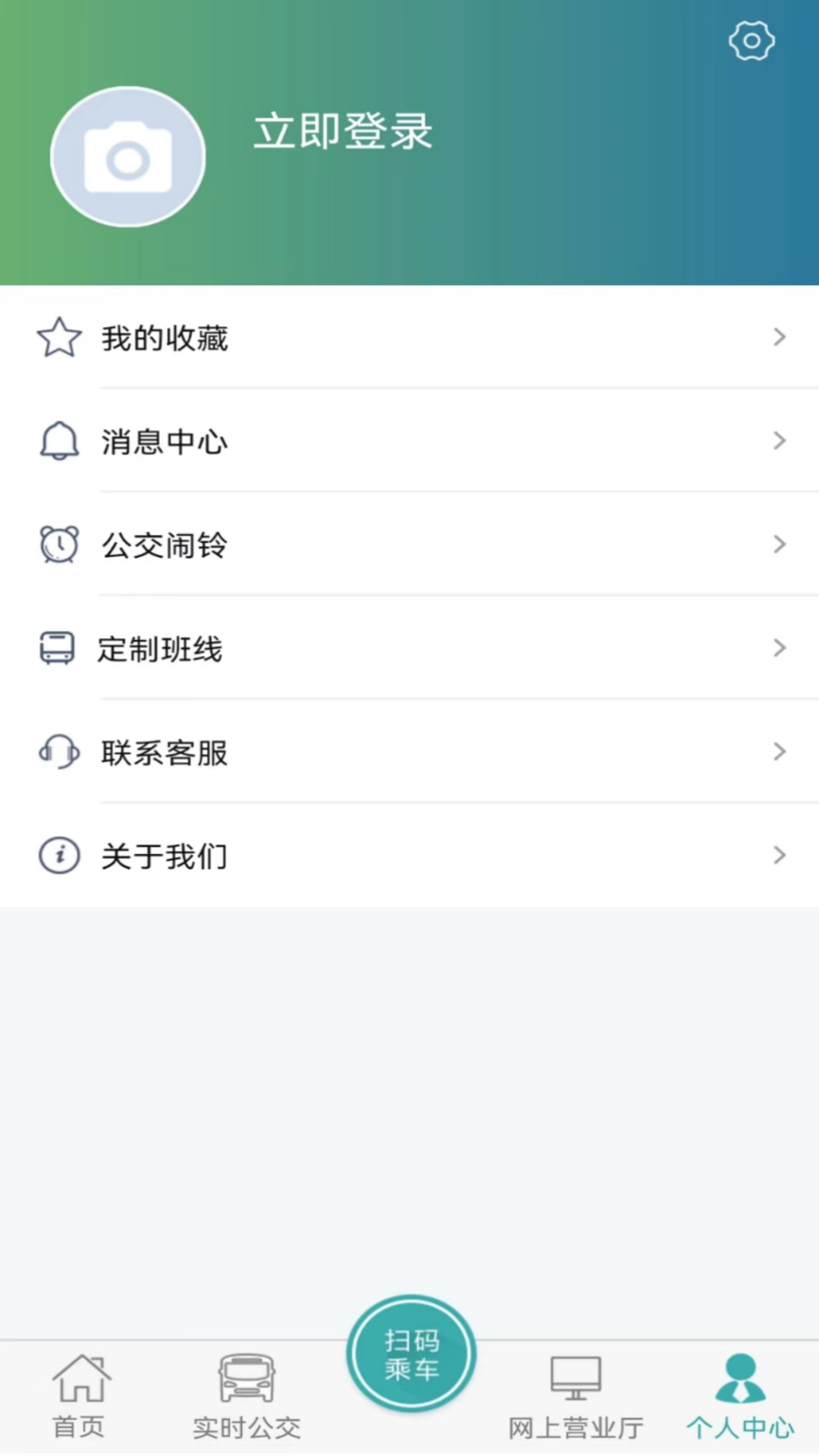 长治公交通第4张手机截图