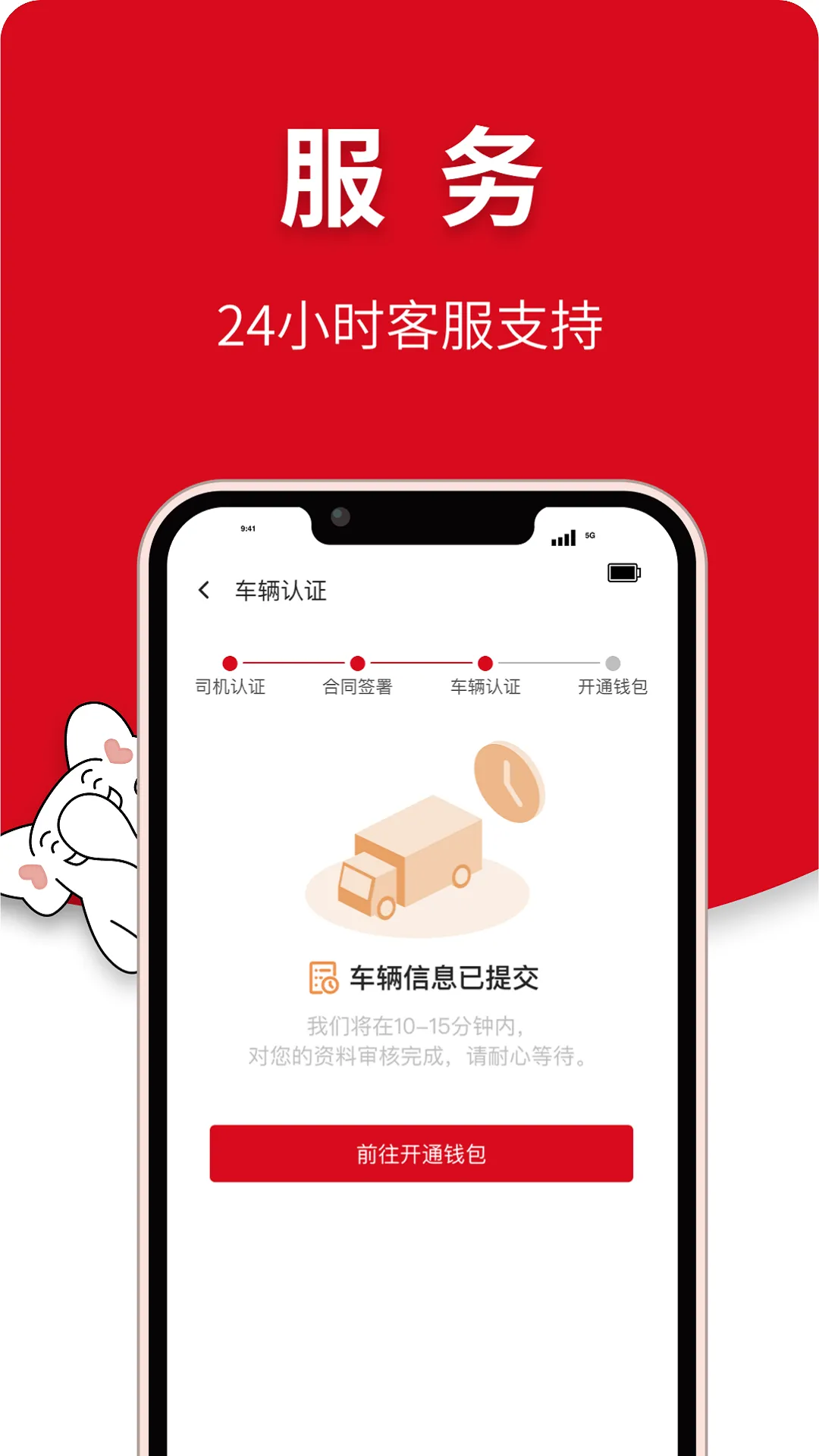 象屿智运软件封面