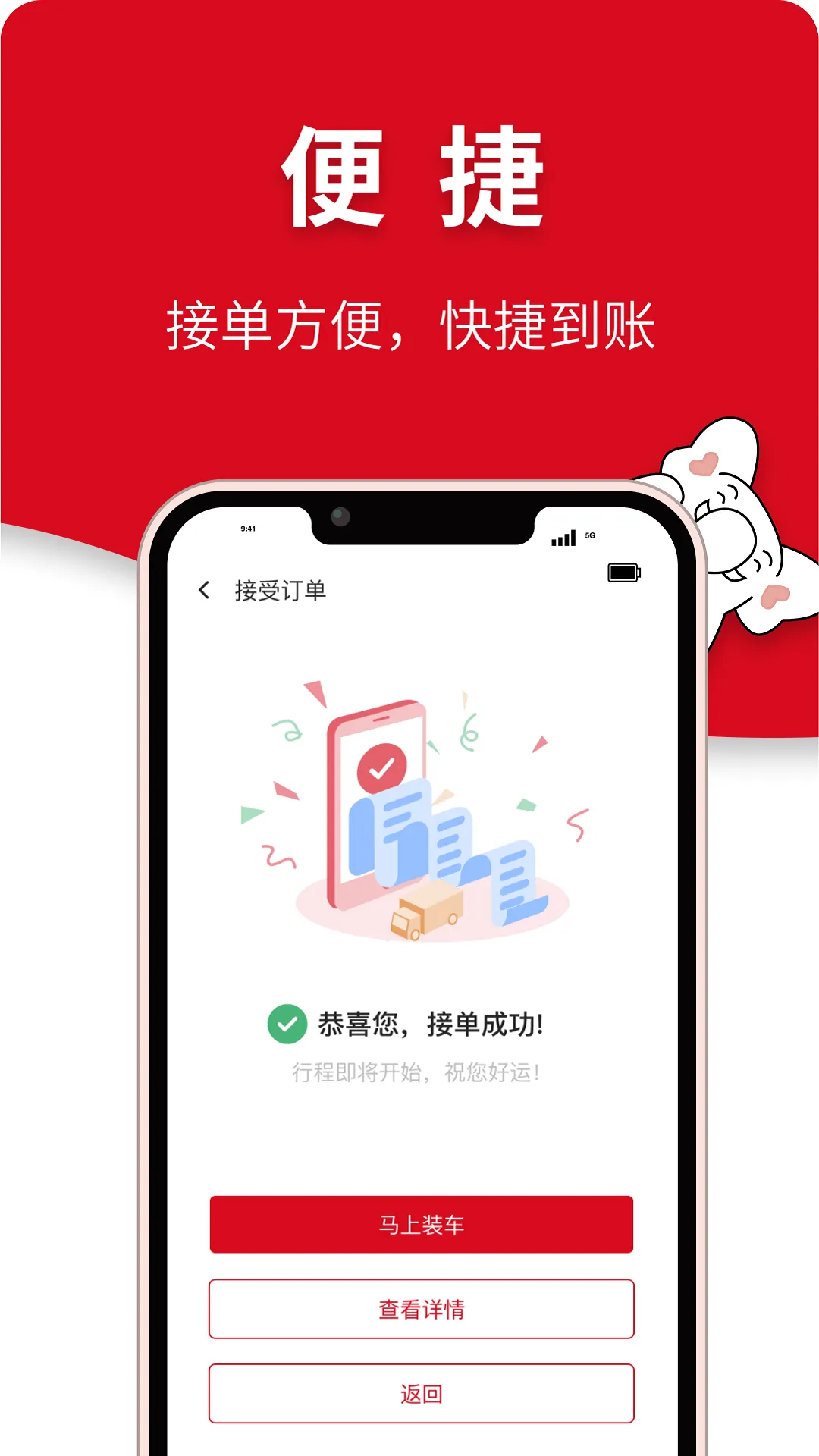 象屿智运软件封面