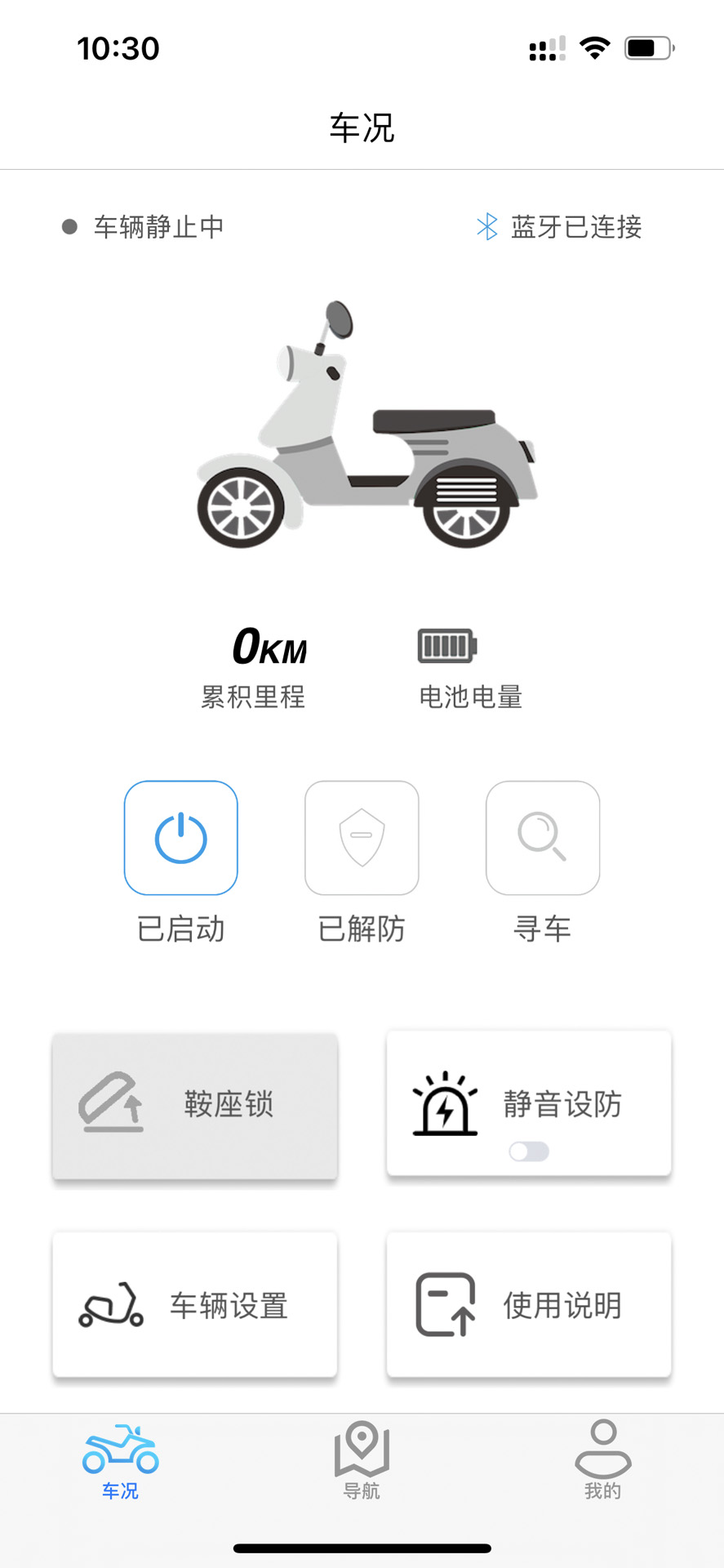 i智行第2张手机截图