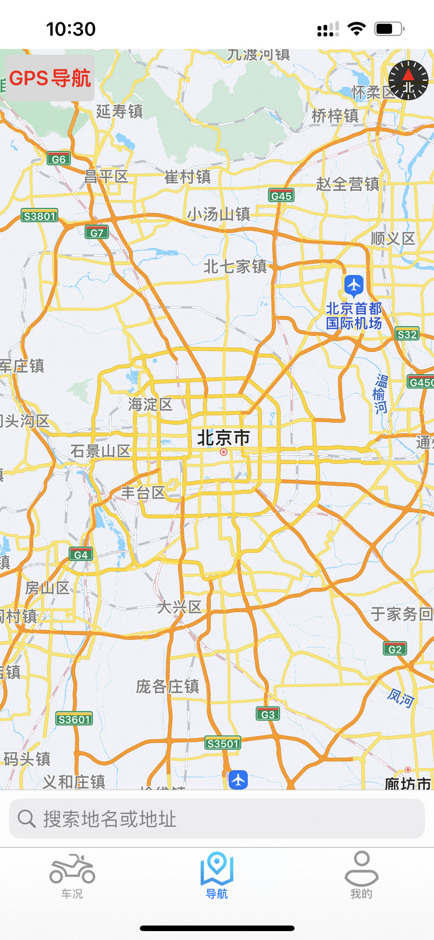 i智行第3张手机截图