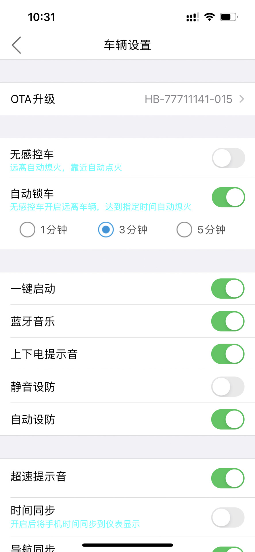 i智行第4张手机截图